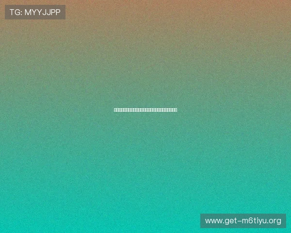 韩中元体育如何利用数字化技术优化运动员训练与比赛表现 韩中元体育如何利用数字化技术优化运动员训练与比赛表现