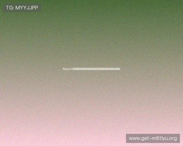 Kaiyun开云真人手机版优化用户体验确保世界杯期间观看直播不卡顿高清流畅