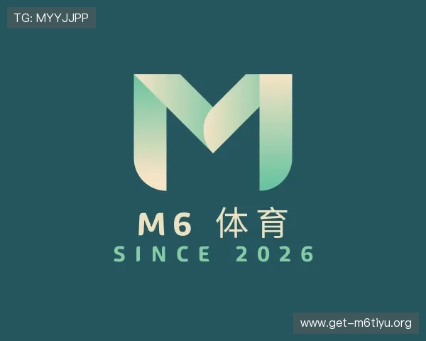 解读M6 体育